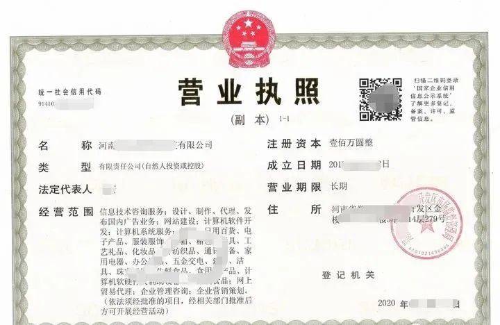 營業(yè)執(zhí)照與信息咨詢服務(wù) 開啟合規(guī)經(jīng)營之路