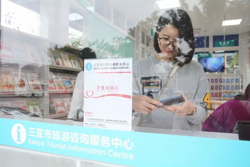 三亞旅游咨詢服務(wù)中心 不止于問路，更是旅途中的充電驛站